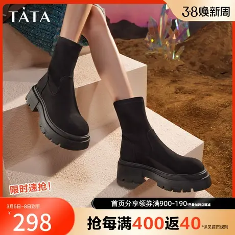 Tata他她厚底弹力短靴女增高绒面美拉德风靴子早夏季新款奥莱图片