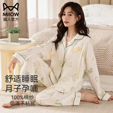 猫人月子服春秋纯棉产后孕妇睡衣女秋冬怀孕期产妇喂奶哺乳家居服商品大图