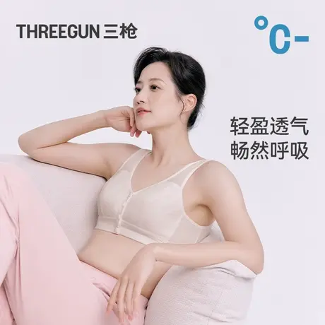三枪女士胸罩前背心式开扣凉感网眼透气内衣妈妈无钢圈中老年文胸图片