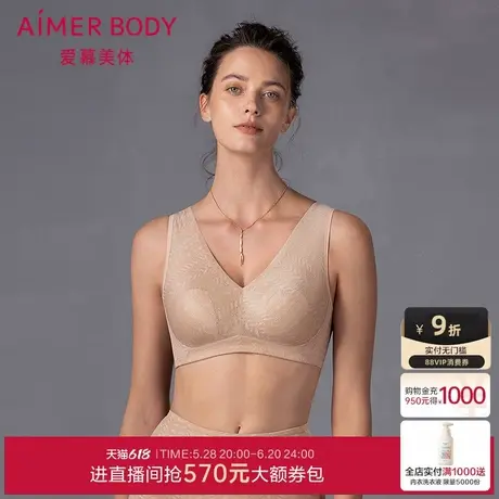 爱慕美体25春夏凉塑内衣女无钢圈凉感背心式薄杯花瓣文胸AD170562图片