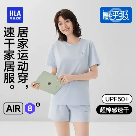 【最呼吸Air8S】海澜之家睡衣男士可外穿家居服套装2025新款夏季商品大图