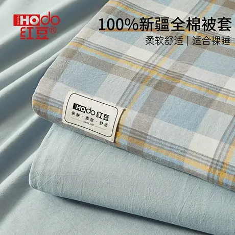 红豆纯棉被套单件全棉被罩150×200×230宿舍单人学生床上四件套图片
