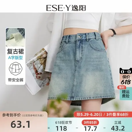 逸阳A字版型四分牛仔短裙女2025年夏季新款遮肉显瘦薄款裙子图片