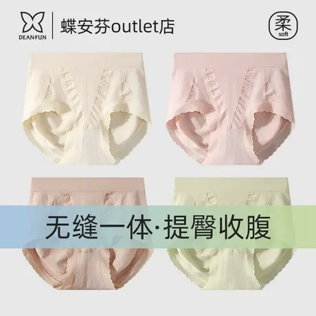 蝶安芬内裤女中高腰收腹收小肚子无缝提臀无痕小平角三角2024新款图片