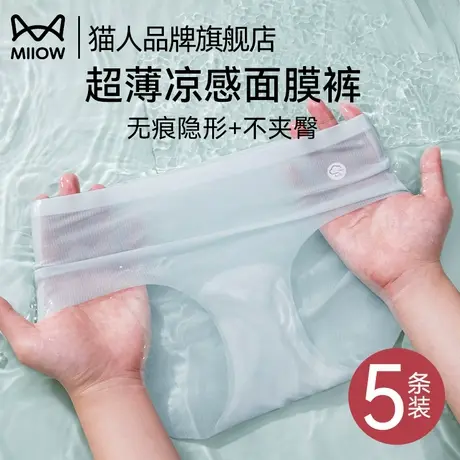 猫人内裤女2025新款夏薄款无痕抗菌纯棉裆运动透气女士冰丝三角裤图片