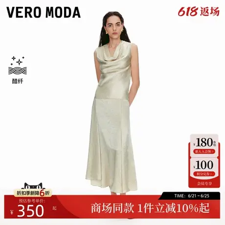 Vero Moda半身裙2025夏季新款光泽感面料高腰显瘦醋纤裙325216033图片