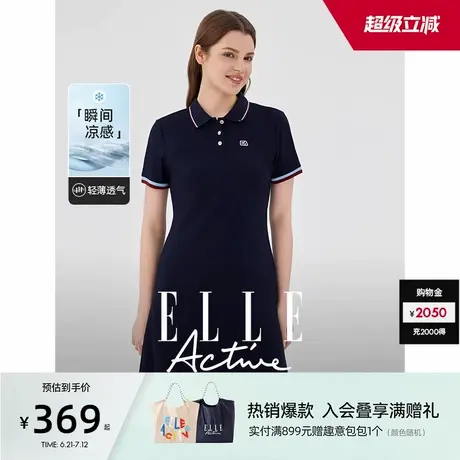 【凉感面料】ELLE Active户外穿搭运动polo连衣裙收腰显瘦A字裙图片