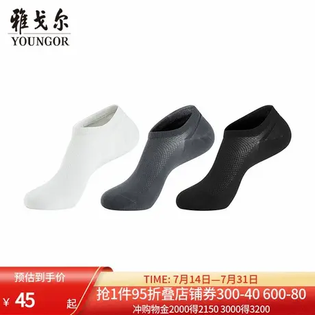 雅戈尔 男士商务棉袜男袜中长筒袜四季袜皮鞋袜 柔软有弹不臭透气图片
