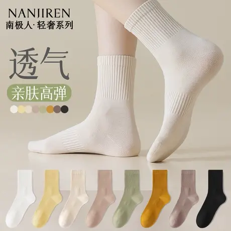 南极人袜子女春秋款中筒棉袜透气吸汗抗起球防滑不勒脚无骨长袜PB图片