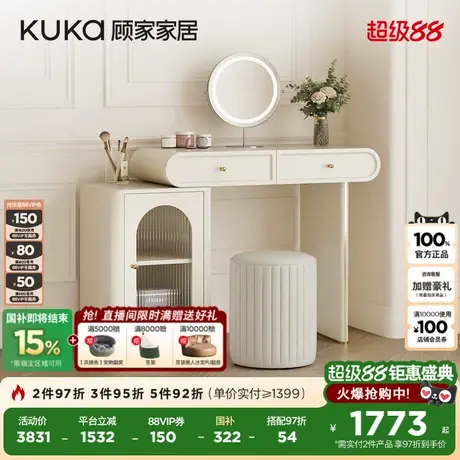顾家家居卧室奶油风轻奢可伸缩边柜储物收纳梳妆台冰淇淋PT7857图片