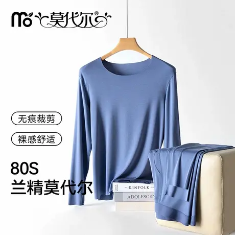 无痕超薄保暖内衣男莫代尔男士修身白色内穿打底秋衣秋裤套装薄图片