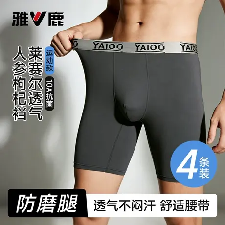 雅鹿男士内裤头抗菌裆莫代尔防磨腿运动健身男款平角加长短裤四角图片