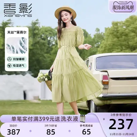 【香影天丝】连衣裙女夏季2023新款莱赛尔绿色高腰泡泡袖法式裙子图片