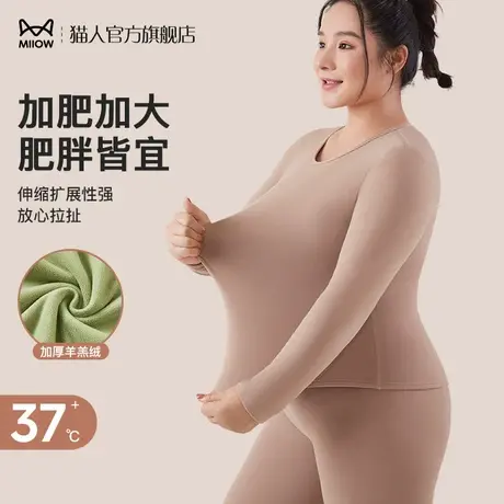 猫人加大码保暖内衣女套装200斤秋衣秋裤羊毛蚕丝加绒加厚打底衫图片