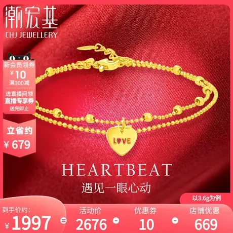 潮宏基高光金心恋足金手链黄金5G手饰珠链双层女结婚三金礼物计价图片