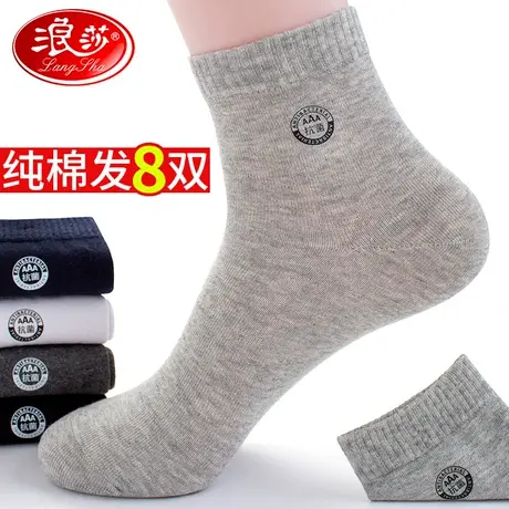 浪莎袜子男士纯棉中筒袜春秋季吸汗抗菌冬季运动男士商务黑色长袜图片
