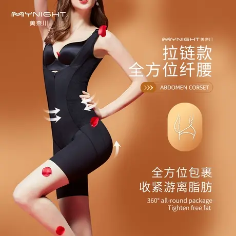 美奈川吊带连体塑身衣束腰美体托胸收副乳前拉链后脱式加强版束身商品大图
