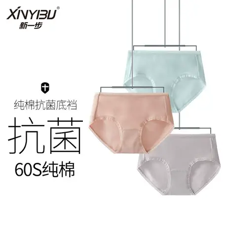 粉丝福利 3条装新一步纯棉内裤女夏中腰三角裤抗菌裆透气裤加大码图片