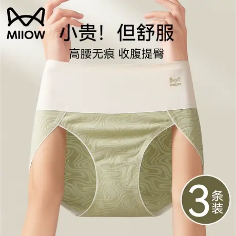 猫人无痕内裤女士2024新款纯棉抑菌100%全棉裆高腰收腹透气三角裤图片