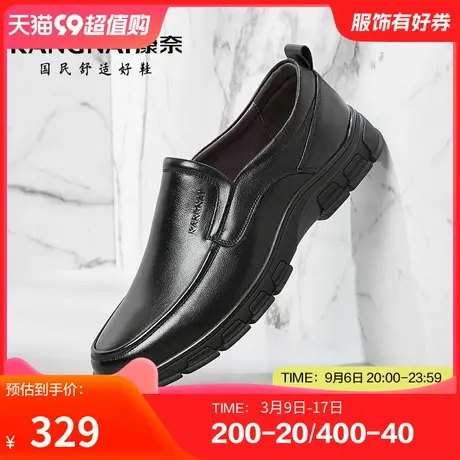 康奈男鞋春秋季商务休闲皮鞋真皮耐磨舒适青年日常套脚纯色软底商品大图