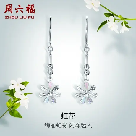 周六福铂金耳饰女pt950耳钉白金花朵长流苏耳坠耳钩618礼物官方图片