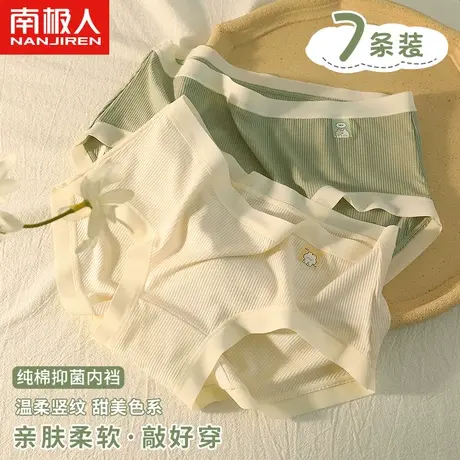南极人内裤女士无痕纯棉抗菌中腰夏季薄款少女生日系甜美三角短裤商品大图