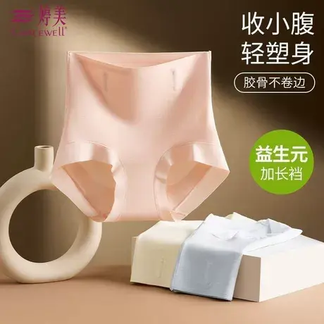 婷美10A抑菌加长裆内裤无痕透气收腹塑身不夹臀纯棉裆女士三角裤图片