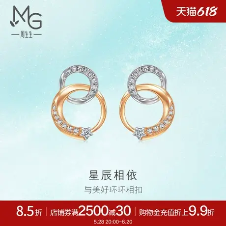 周生生倾星系列星辰相依耳环18K玫瑰金钻石耳钉94248E图片