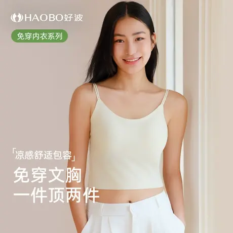 好波吊带女免穿胸罩带胸垫一体式白打底衣美背可外穿背心HBX2518图片