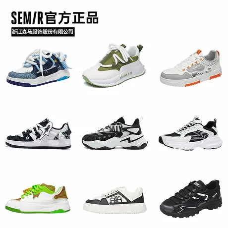 Semir板鞋男春夏款休闲百搭厚底增高潮款不累脚运动小白鞋男图片