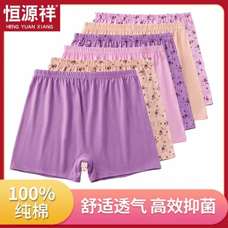 恒源祥纯棉内裤女士中老年人高腰全棉妈妈加肥加大码奶奶平角短裤图片