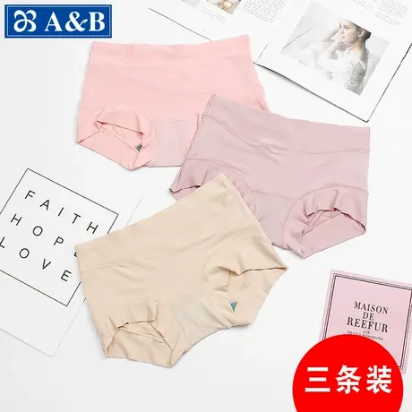 ab女士莫代尔抗菌平角内裤性感透气提臀收腹安全裤薄冰丝无痕裤头图片