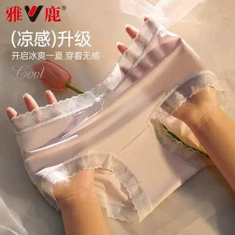 雅鹿冰丝内裤女士2025新款性感蕾丝无痕中腰夏季薄款纯欲三角短裤图片