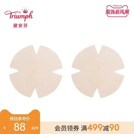 Triumph/黛安芬花型防走光隐形胸贴防凸点乳贴超薄80-348图片