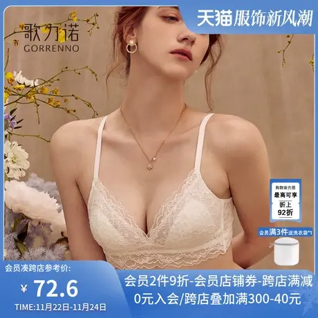 法式小胸内衣裤女聚拢超薄款蕾丝夏季无钢圈性感白色三角杯文胸罩图片