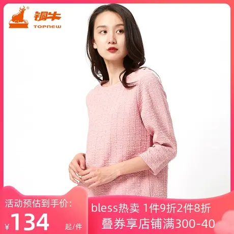 铜牛bless系列冬季棉皱船领七分袖女士休闲居家上装VS104图片