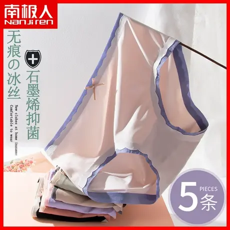 冰丝无痕内裤女士夏季薄款透气速干石墨烯抗菌新款少女生短裤头DF图片