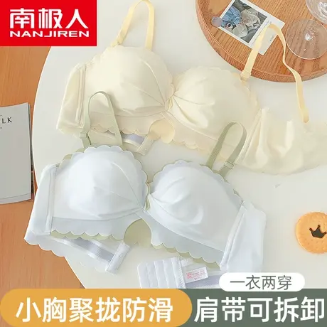 南极人无肩带内衣女夏季薄款抹胸防滑小胸聚拢裹胸隐形防走光文胸商品大图