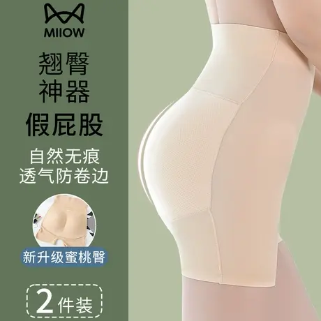 猫人假屁股高腰提臀收腹裤女自然蜜桃臀束腰翘臀神器无痕美臀内裤图片