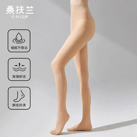 桑扶兰光腿神器春秋自然裸感肤色瘦腿丝袜薄款40D高弹打底连裤袜图片