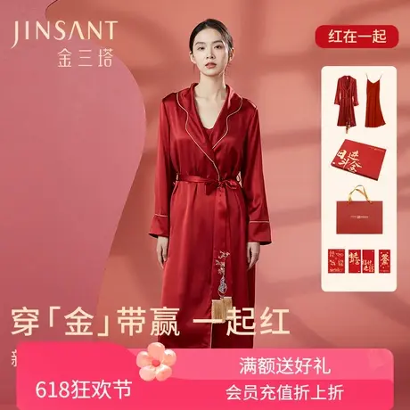 一起红】金三塔重磅真丝睡袍女红色桑蚕丝刺绣家居服本命年新年礼图片