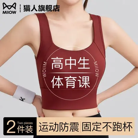 运动背心女高中学生2025新款夏季薄款体育课健身运动防震美背文胸图片