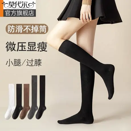 小腿袜女春秋长筒袜子靴高筒袜长腿黑色袜子显瘦微压外穿过膝袜潮图片
