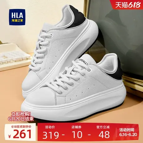 HLA/海澜之家男鞋新款夏季增高舒适皮面休闲板鞋流行耐磨小白鞋图片