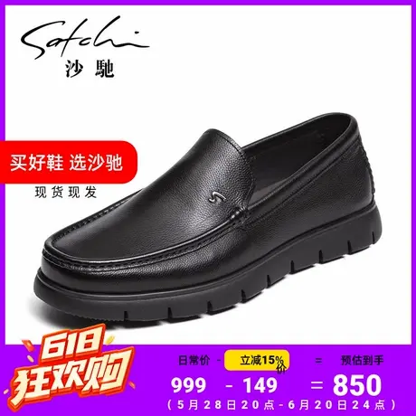 沙驰男鞋新款百搭时尚真皮牛皮简约轻底舒适一脚蹬软皮休闲乐福鞋图片
