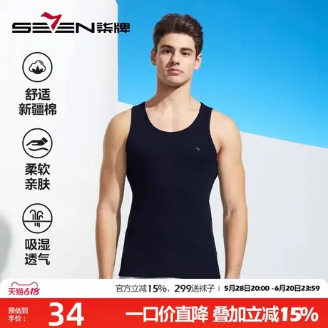 柒牌男士背心纯棉运动健身打底汗衫马甲家居服百搭透气睡衣背心男图片