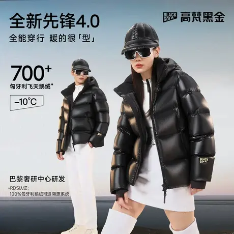 【高梵黑金鹅绒服】先锋4.0五格短款羽绒服女2024新款冬季外套男图片