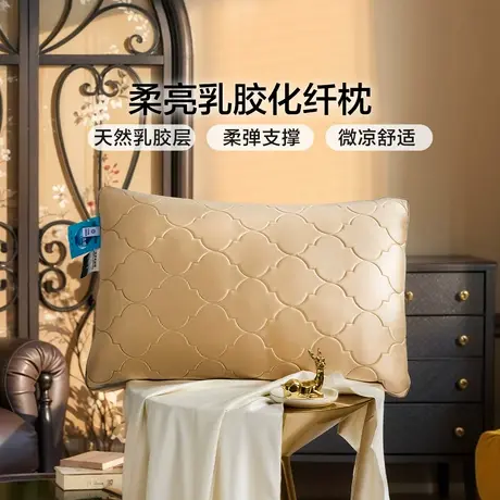富安娜枕头护颈椎助睡眠成人颈椎枕乳胶枕头芯一只酒店整头枕枕芯图片