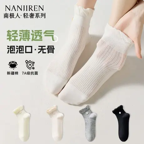 南极人袜子女夏季薄款纯棉短袜网眼透气防臭吸汗运动无骨短袜女图片