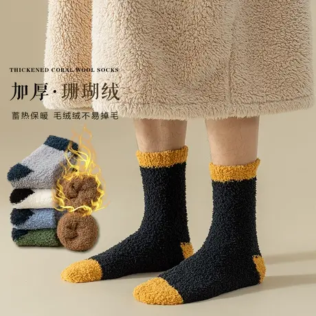 袜子男中筒袜秋冬季保暖珊瑚绒居家加绒加厚冬季地板袜睡眠毛巾袜图片